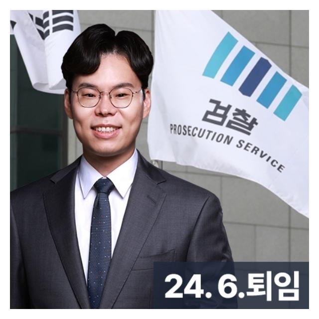 24년퇴임마약전담검사출신