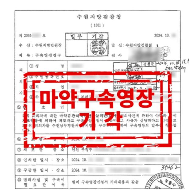 마약전담판사검사출신변호사